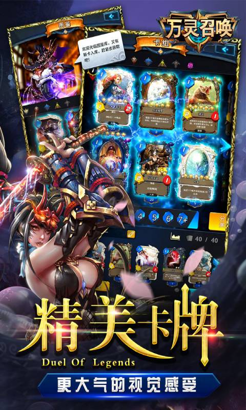 万灵召唤安卓版 V1.1.1