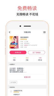 爱乐阅安卓版 V3.2.5