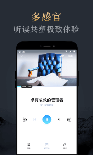 妙读安卓版 V1.2.0