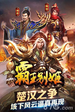 霸王别姬安卓版 V1.2