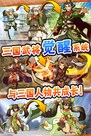 三国志转珠大战安卓版 V1.2.2.0