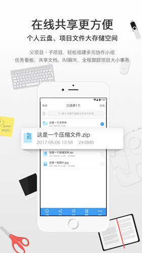 云竹协作安卓版 V3.2.3