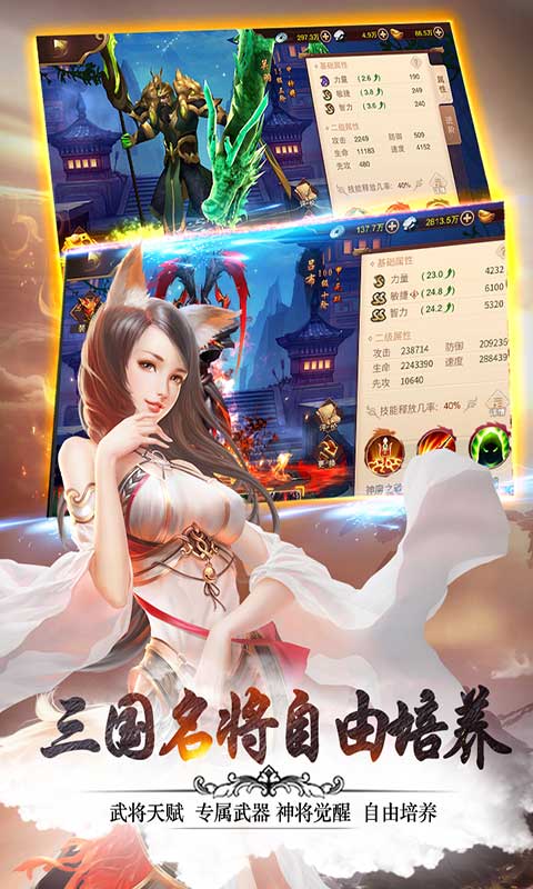 妖姬OL2安卓版 V1.5.1