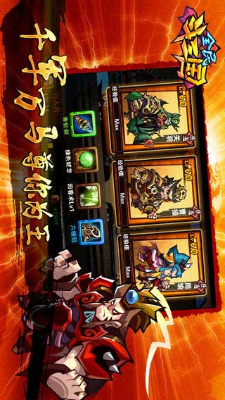 全民斗三国安卓版 V1.0.16