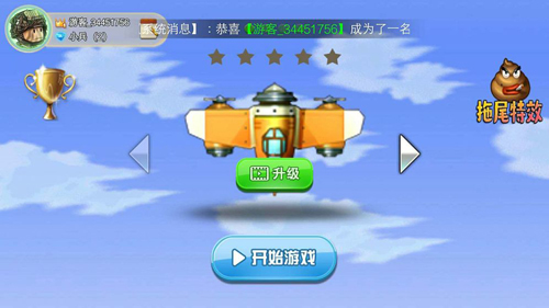 空中决战安卓版 V1.1.0