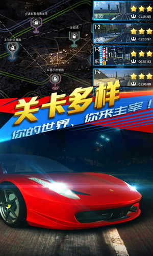 天天赛车安卓版 V1.1.5