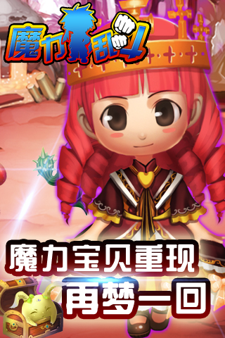 魔力乱斗安卓版 V1.0.0