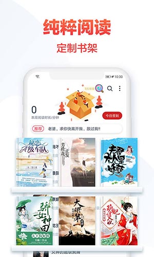 热门小说大全安卓版 V3.9.3.312