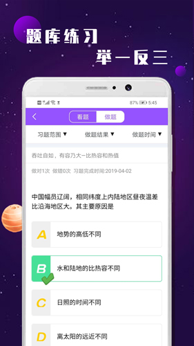 初中物理学习安卓版 V1.0.8