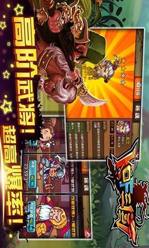 kof三国安卓版 V1.0.4