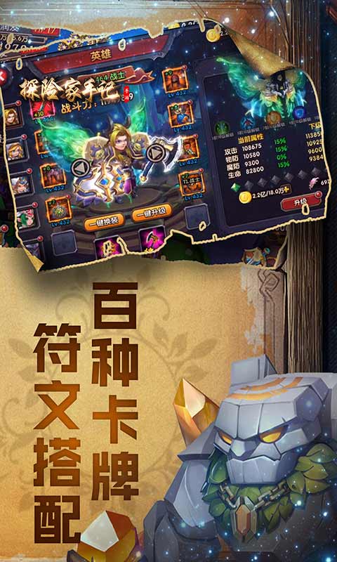 探险家手记安卓版 V1.0.1