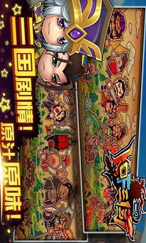 kof三国安卓版 V1.0.4