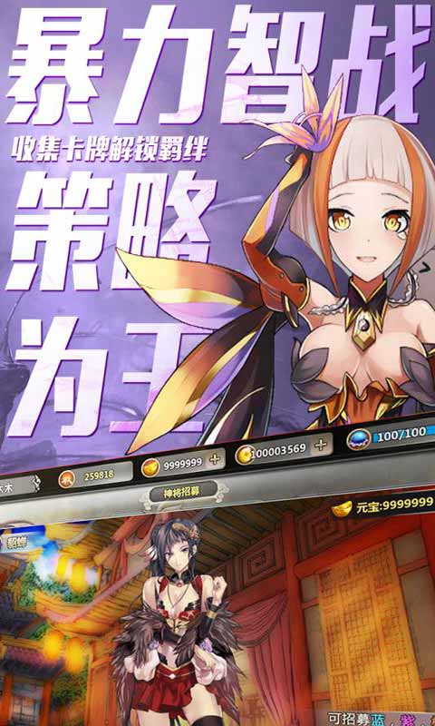 百万战姬安卓版 V1.0