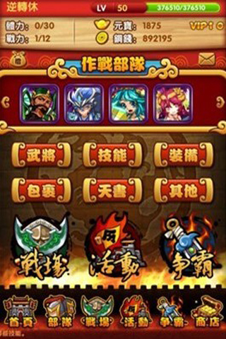 逆转天下安卓版 V3.00