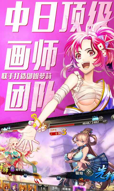 百万战姬安卓版 V1.0