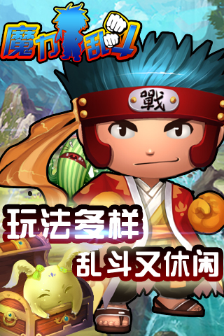 魔力乱斗安卓版 V1.0.0