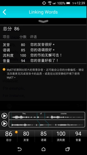 我的英语安卓版 V5.1.56