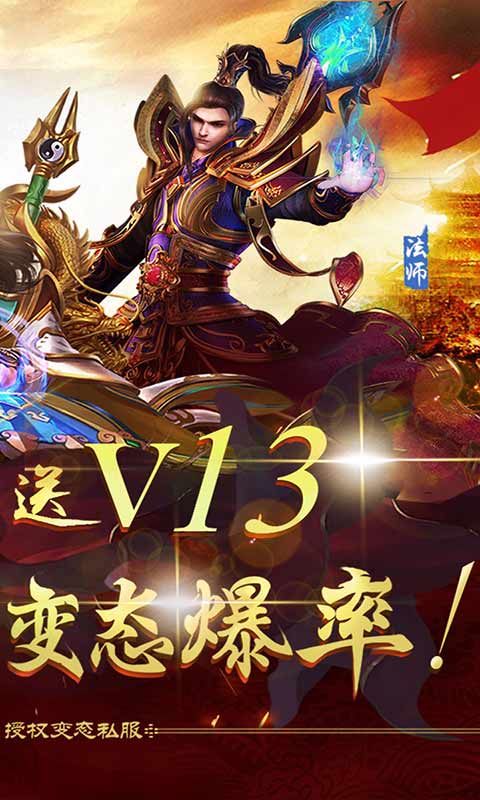 雄霸天下安卓版 V7.0