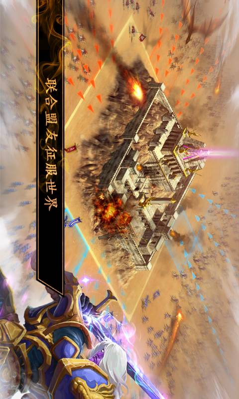 烽烟四起安卓版 V1.0.62