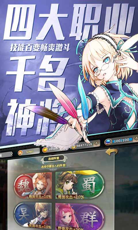 百万战姬安卓版 V1.0