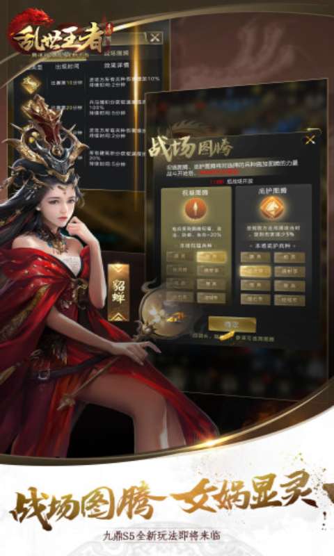 乱世王者安卓版 V1.8.36.36