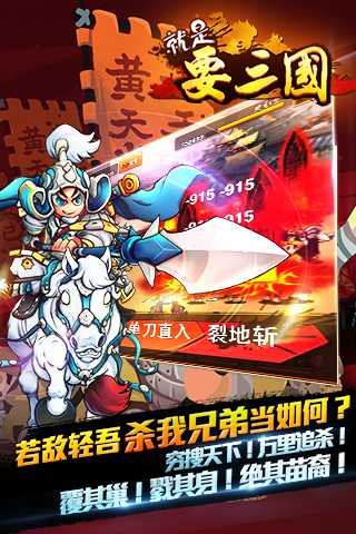 就是要三国安卓版 V1.2.0