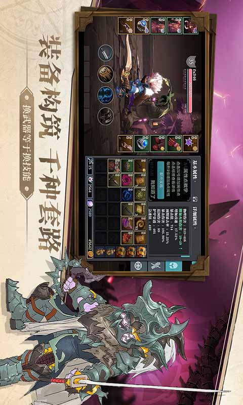 魔渊之刃安卓版 V2.0.8