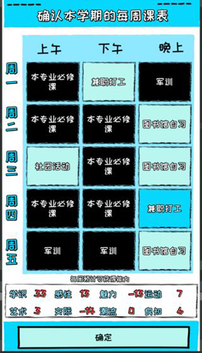 爱情大学2020安卓版 V1.0