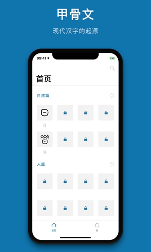 汉字的故事安卓版 V1.5