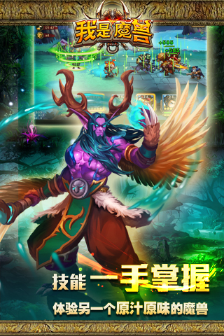 我是魔兽安卓版 V1.2.60