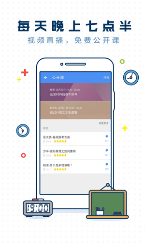 每日一题腰果公考安卓版 V3.2.4