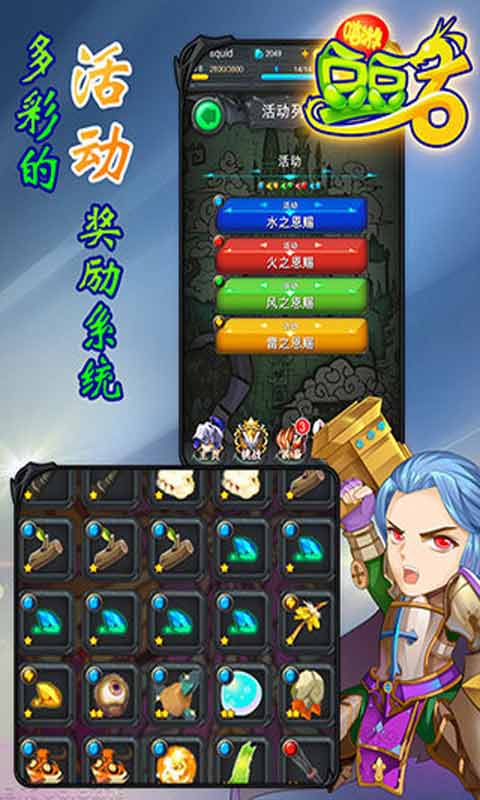 嘻游豆豆龙安卓版 V1.1.0.2