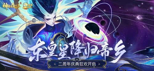 神都夜行录iPhone版 V1.0.72