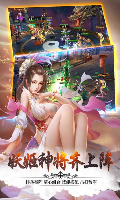 妖姬OL2安卓版 V1.5.1