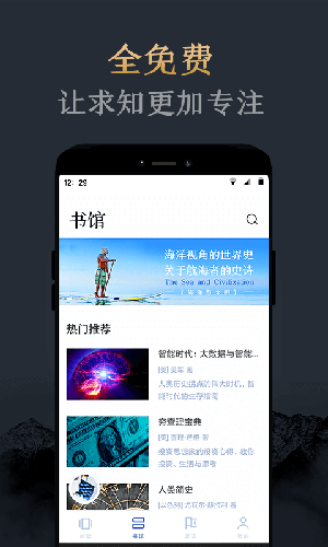 妙读安卓版 V1.2.0