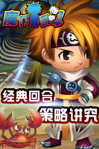 魔力乱斗安卓版 V1.0.0