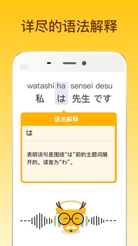 鹿老师说外语安卓版 V1.23