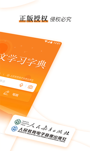 文言文学习字典安卓版 V1.1.0