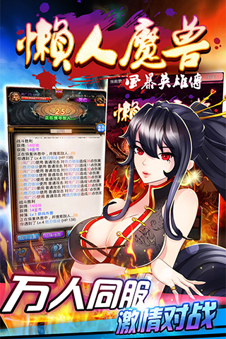 懒人魔兽安卓版 V1.2.0