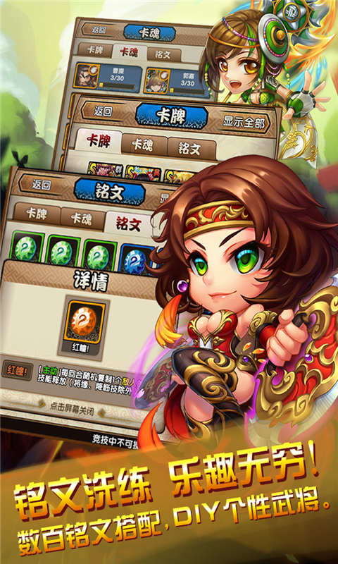 三国又如何安卓版 V0.8