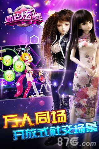 唱吧炫舞安卓版 V1.7.0