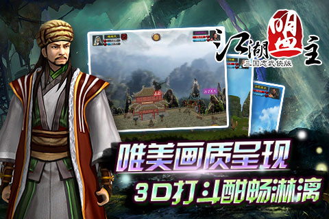 江湖盟主安卓版 V1.0.9