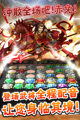 三国志转珠大战安卓版 V1.2.2.0