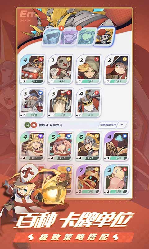 伊甸之战安卓版 V1.0.8