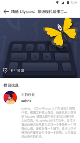 少数派安卓版 V1.1.32