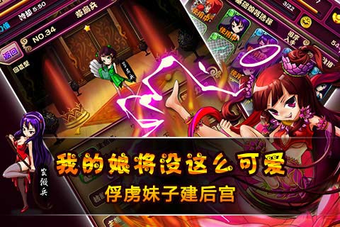 娘将天下安卓版 V2.0.7