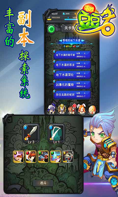 嘻游豆豆龙安卓版 V1.1.0.2