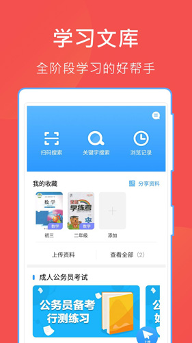 哈哈文库安卓版 V5.13.5