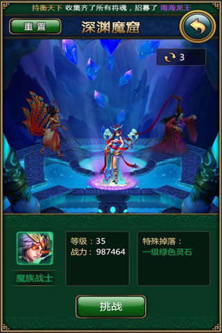 神魔乱舞安卓版 V1.0