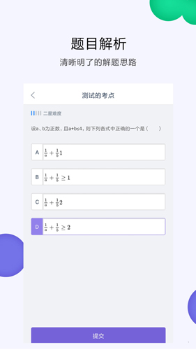 葡萄学院长版 V2.3